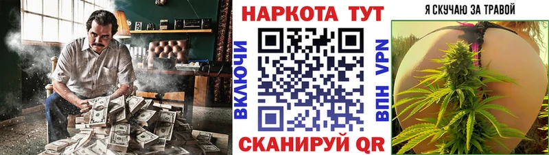 Купить наркотики Курчатов Alpha-PVP  ГАШ  Кокаин 