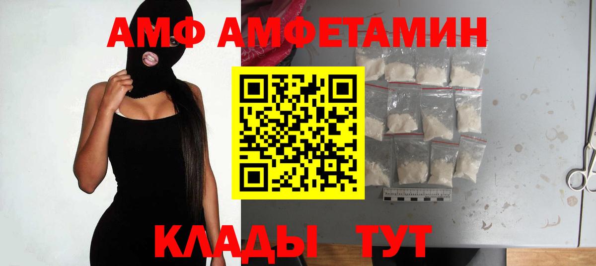 Amphetamine  Вход с VPN  Курчатов  АМФ Premium 