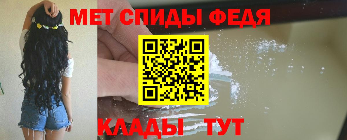 Амфетамин 97% Курчатов