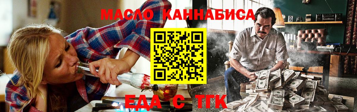 Курчатов  Cannafood конопля  Вход с VPN 