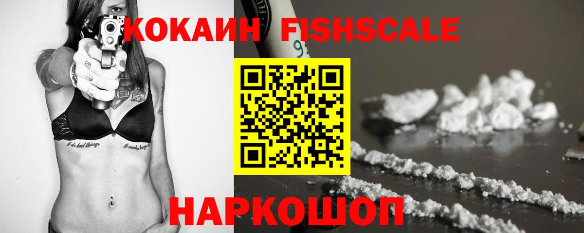 COCAIN Боливия  Вход с VPN  COCAIN 99%  Курчатов 