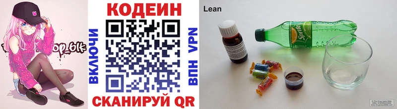Codein Purple Drank  Курчатов 