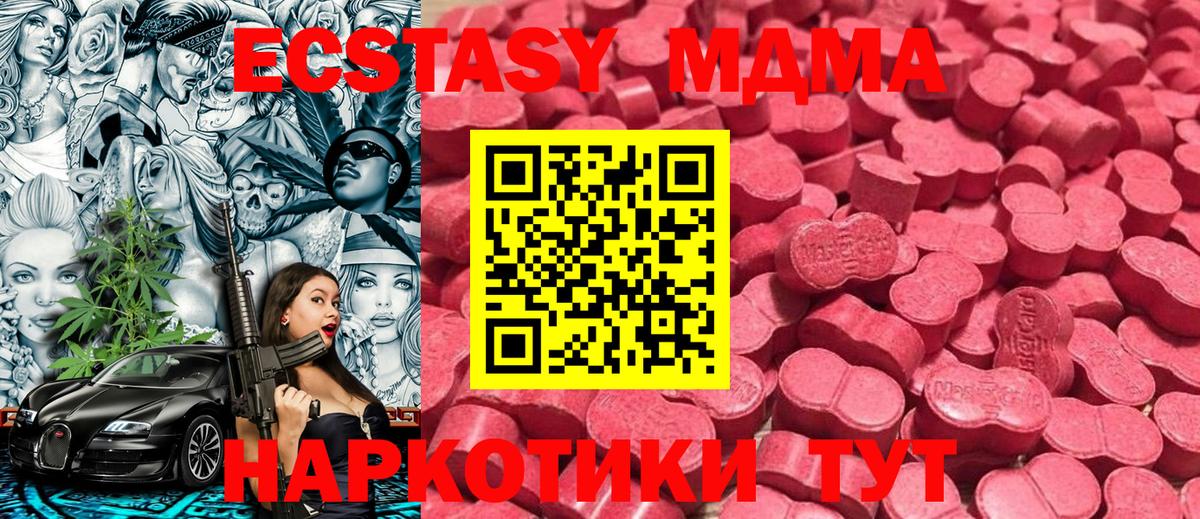 цена   Вход с VPN  ЭКСТАЗИ  Курчатов  Ecstasy 280мг  ЭКСТАЗИ XTC 