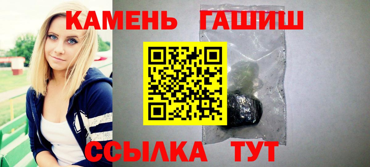 Курчатов  Гашиш  Вход с VPN  ГАШИШ 40% ТГК 