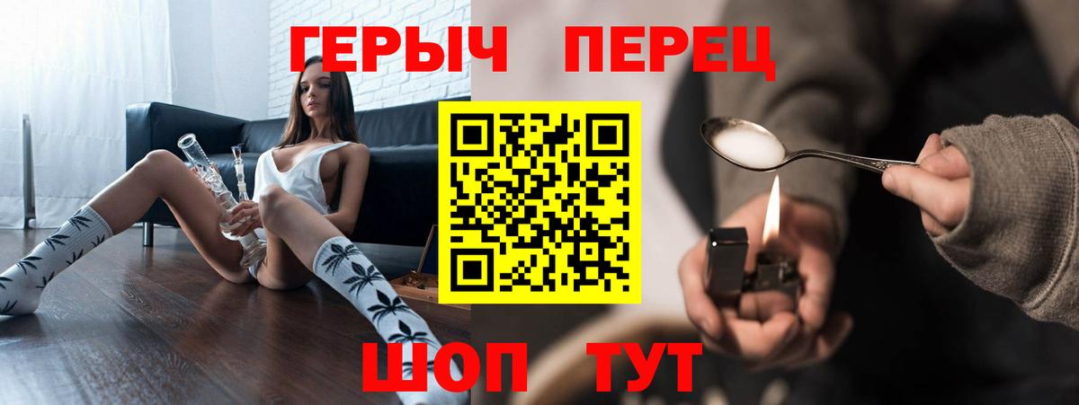 Курчатов  Героин VHQ  Вход с VPN 