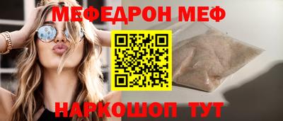 мефедрон Бийск