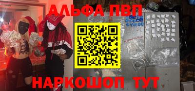 мефедрон Бийск