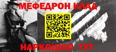 мефедрон Бийск