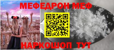 мефедрон Бийск