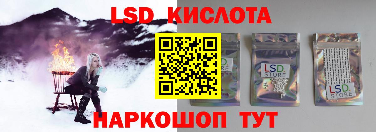 MEGA ТОР  ЛСД экстази  Курчатов  Вход с VPN  LSD-25 экстази кислота  LSD-25 экстази ecstasy 