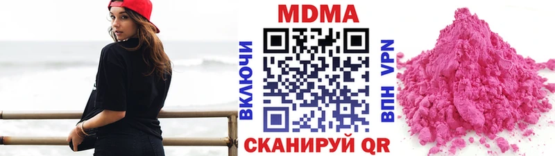 МДМА crystal  купить  цена  Курчатов 