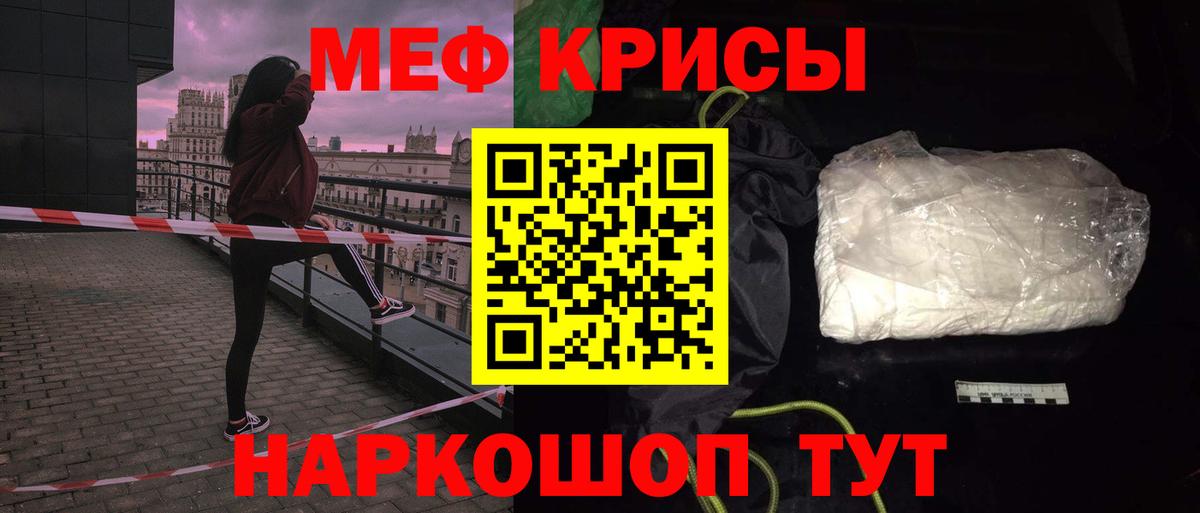 Курчатов  МЯУ-МЯУ mephedrone  Мефедрон 4 MMC  Меф  Вход с VPN  МЕФ 