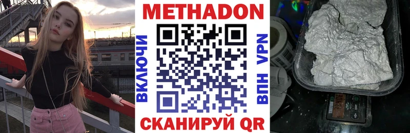 Метадон methadone Курчатов