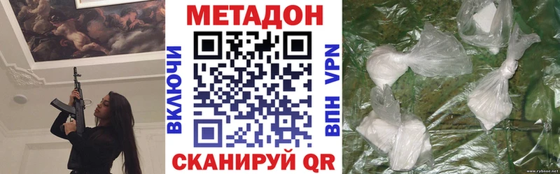 МЕТАДОН кристалл  hydra ссылки  Курчатов 