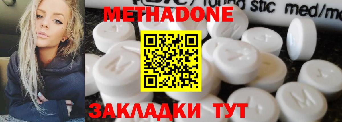 Метадон VHQ  Вход с VPN  Метадон белоснежный  hydra сайт  Курчатов 
