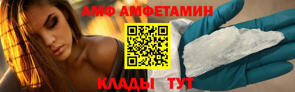 МЕТАМФЕТАМИН Декстрометамфетамин 99.9% Курчатов