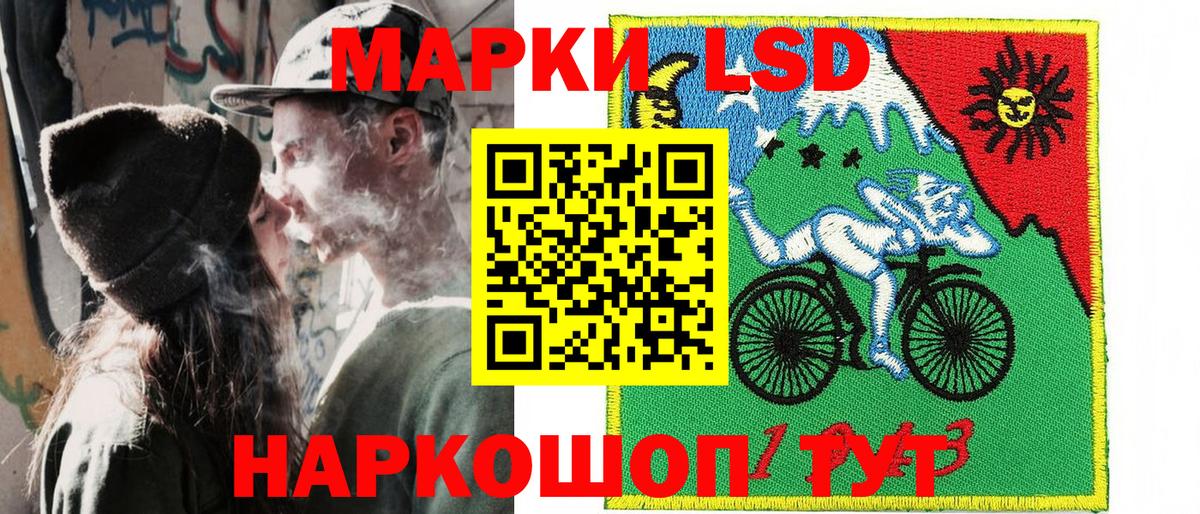 Наркотические марки 1,5мг Курчатов