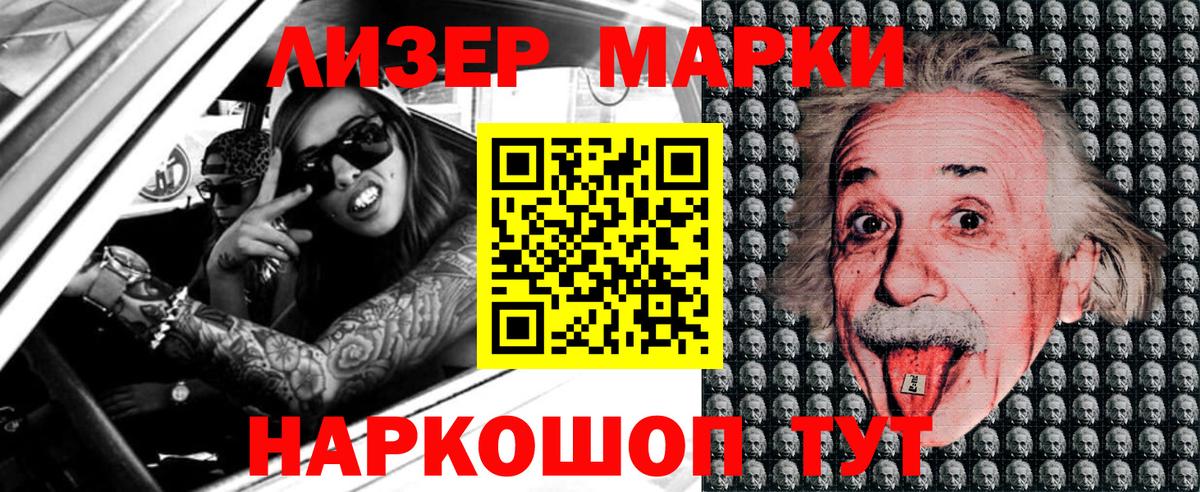 Курчатов  Марки N-bome 1500мкг  Вход с VPN 