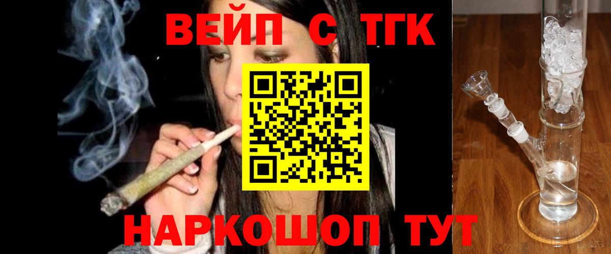 Дистиллят ТГК THC oil  KRAKEN ссылка  Курчатов  Дистиллят ТГК жижа  Вход с VPN 